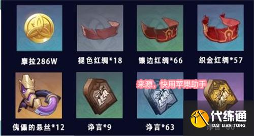 原神珐露珊天赋升级材料有哪些 珐露珊天赋突破材料汇总