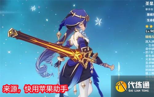 原神莱依拉用什么武器好 莱依拉武器推荐