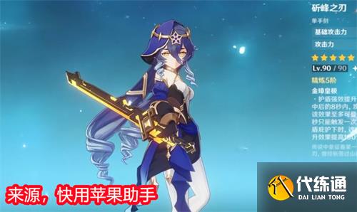 原神莱依拉用什么武器好 莱依拉武器推荐