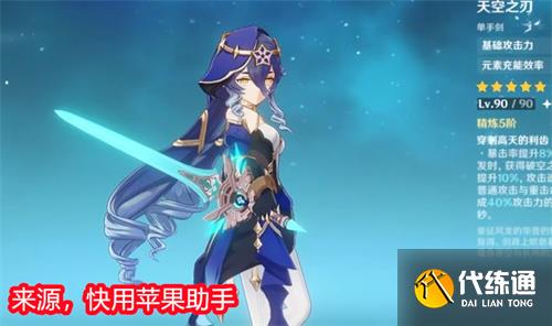 原神莱依拉用什么武器好 莱依拉武器推荐