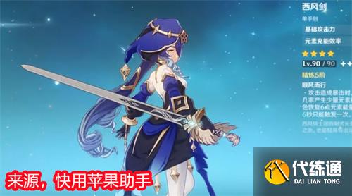 原神莱依拉用什么武器好 莱依拉武器推荐