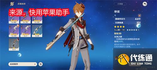 原神绝弦适合哪个角色 绝弦使用攻略