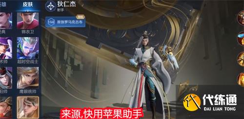 王者荣耀狄仁杰出装推荐 狄仁杰国服出装赶快