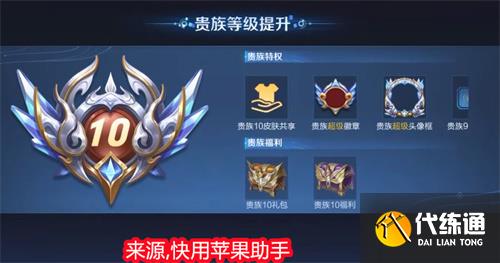 王者荣耀v10皮肤共享有限制吗 皮肤共享规则介绍