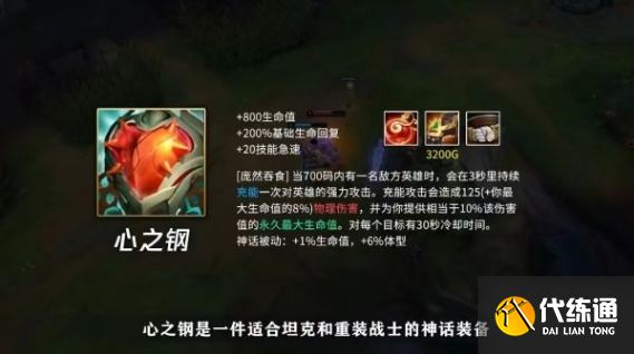 英雄联盟如何克制心之钢