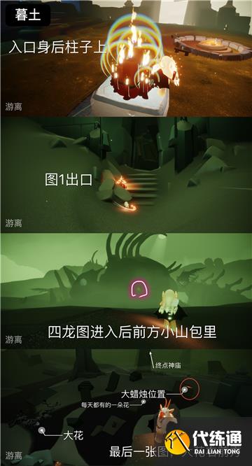 光遇11月22日大蜡烛位置一览 光遇11月22日大蜡烛位置一览