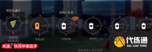 光遇季卡68和128这个两种季卡有什么区别