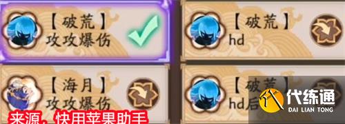 阴阳师神堕八岐大蛇御魂怎么搭配 sp蛇御魂选择攻略
