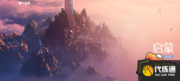 王者荣耀世界全区域地图风景一览 王者荣耀世界全区域地图风景一览