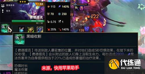 云顶之弈s8稻草人技能是什么