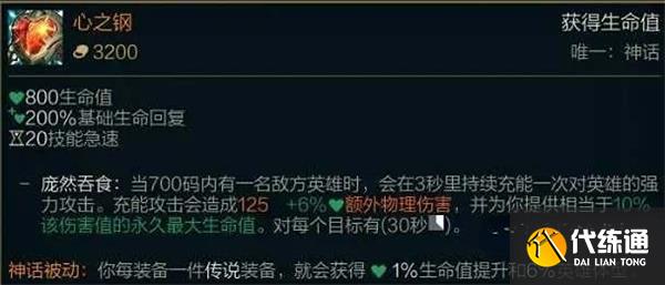 lol心之钢触发方法一览