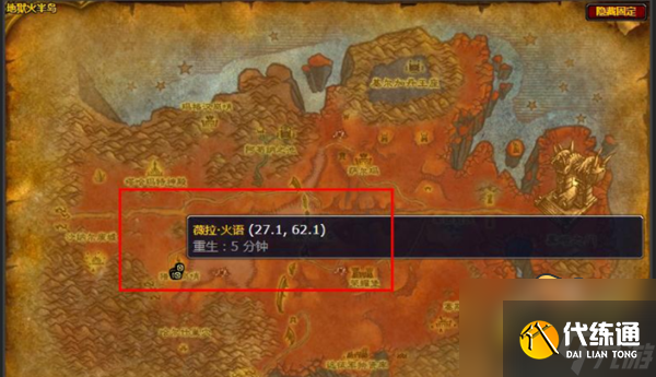 魔兽世界怀旧服薇拉火语在哪-薇拉火语位置介绍