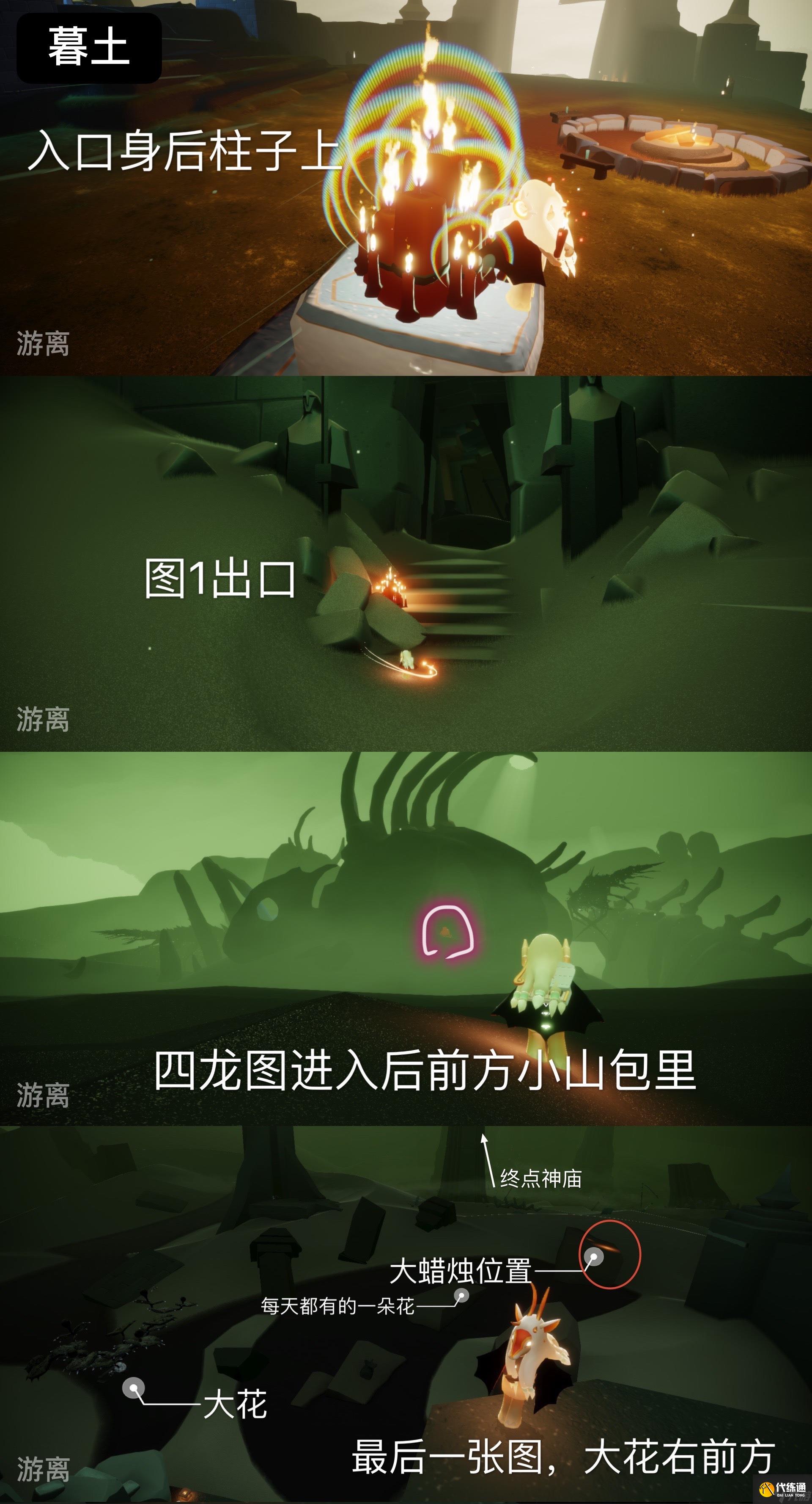 问 光遇11月22日季节蜡烛在什么位置