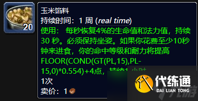 魔兽世界怀旧服wlk感恩节别忘了馅料任务怎么完成？