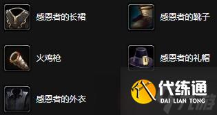 魔兽世界怀旧服wlk感恩节别忘了馅料任务怎么完成？