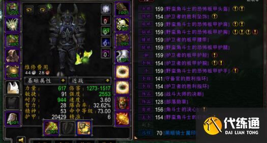 魔兽世界wlk感恩节烹饪配方菜谱食谱一览