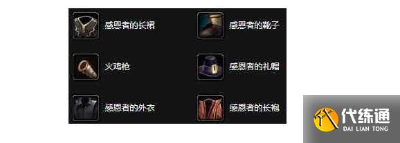 魔兽世界wlk野生火鸡任务完成方法 魔兽世界wlk野生火鸡任务完成方法