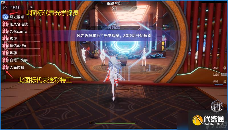 幻塔光学迷踪活动攻略