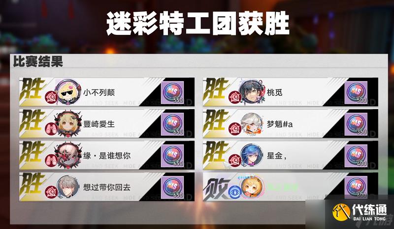 幻塔光学迷踪活动攻略