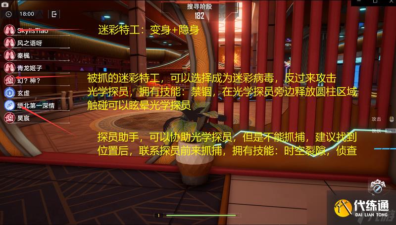 幻塔光学迷踪活动攻略