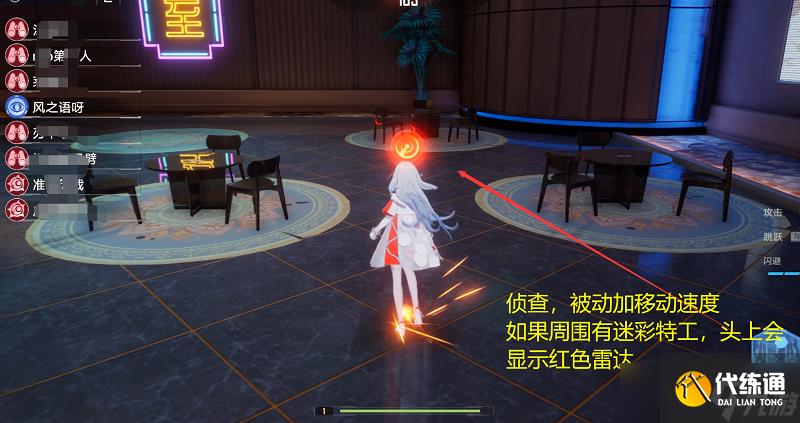 幻塔光学迷踪活动攻略