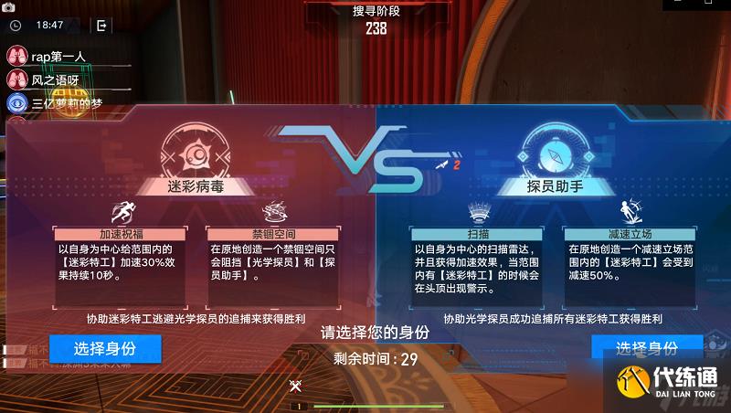 幻塔光学迷踪活动攻略