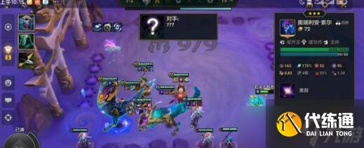 《金铲铲之战》隐秘之海阵容搭配