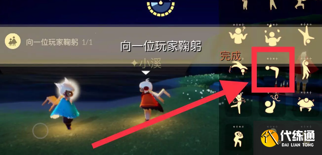 光遇11.23任务怎么做 2022年11月23日每日任务完成攻略[多图]图片1