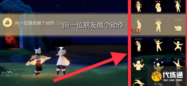 光遇11.23任务怎么做 2022年11月23日每日任务完成攻略[多图]图片3