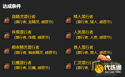 三、感恩节活动成就——感恩者4.png 三、感恩节活动成就——感恩者4.png