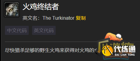 三、感恩节活动成就——感恩者8.png 三、感恩节活动成就——感恩者8.png