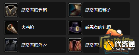 五、感恩节日常任务.png 五、感恩节日常任务.png