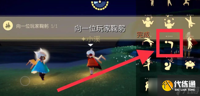 《光遇》11月23日每日任务完成方法介绍2022