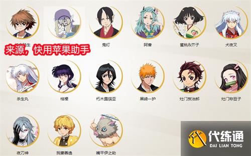 阴阳师联动式神有哪些 联动式神大全