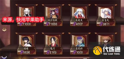 阴阳师联动式神有哪些 联动式神大全