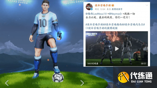 王者荣耀梅西2022会返场吗 裴擒虎梅西什么时候返场[多图]图片2