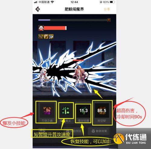 dnf助手肥鯮闯魔界打不过怎么办？肥鯮闯魔界玩法攻略大全[多图]图片3