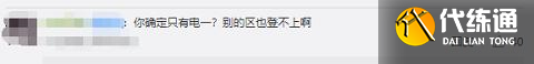 英雄联盟艾欧尼亚维护到几点 艾欧尼亚服务区进不去维护时间[多图]图片2