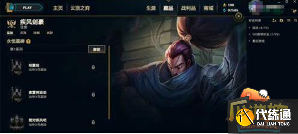 永恒星碑作用详情3.png
