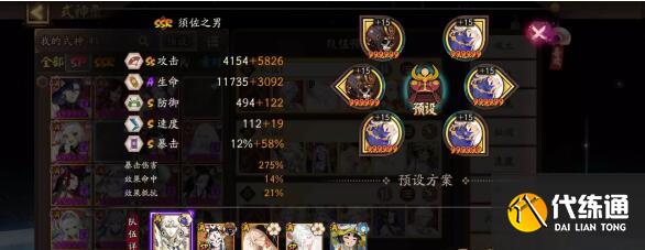 阴阳师化四季铁鼠阵容搭配详解