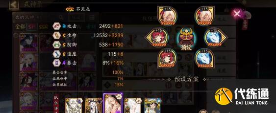 阴阳师化四季铁鼠阵容搭配详解