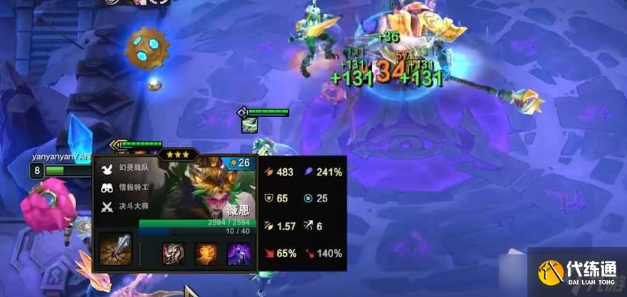 《云顶之弈》S8幻灵战队纹章合成方法