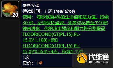 魔兽世界wlk慢烤火鸡任务怎么做?怀旧服慢烤火鸡任务流程