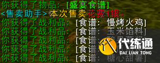 魔兽世界感恩节烹饪怎么做?2022wlk感恩节烹饪速刷攻略