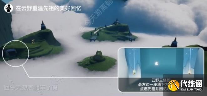 光遇11.24任务怎么做 2022年11月24日每日任务完成攻略[多图]图片2