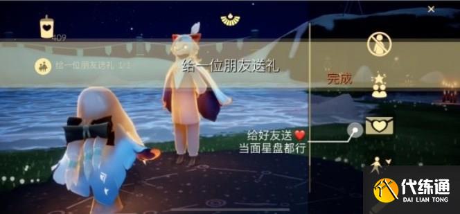 光遇11.24任务怎么做 2022年11月24日每日任务完成攻略[多图]图片3