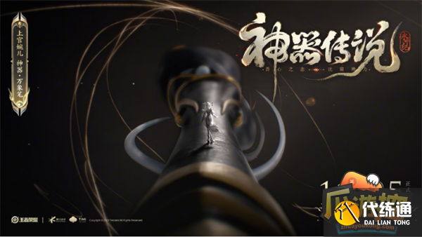 王者荣耀上官婉儿神器万象笔价格一览.png 王者荣耀上官婉儿神器万象笔价格一览.png