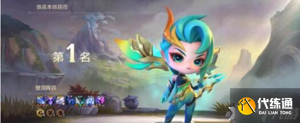 《金铲铲之战》隐秘之海阵容怎么搭配?金铲铲之战隐秘之海阵容搭配