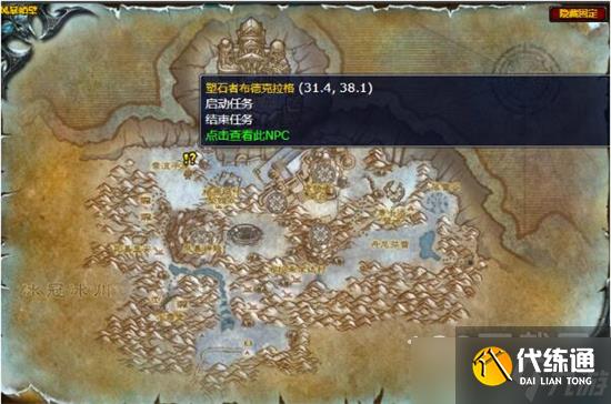 魔兽世界怀旧服wlk风暴之心任务过关方法