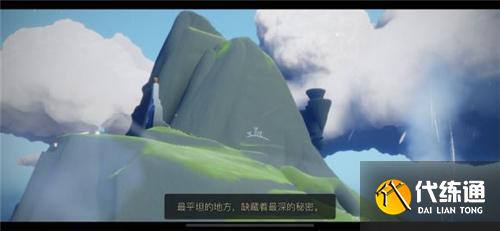 光遇圣岛最平坦的地方在哪个位置 圣岛最平坦的地方位置介绍